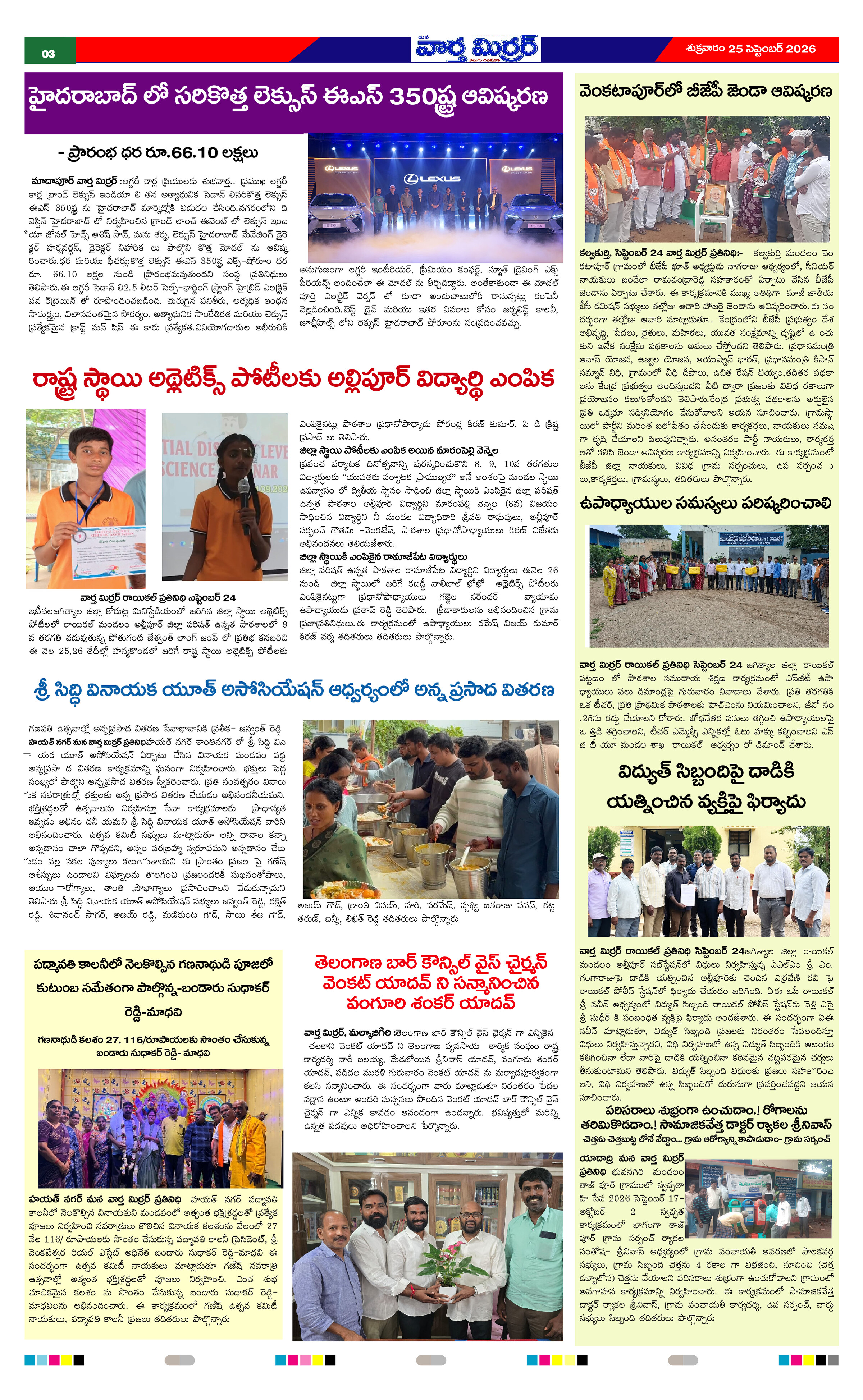 Page 3 thumbnail