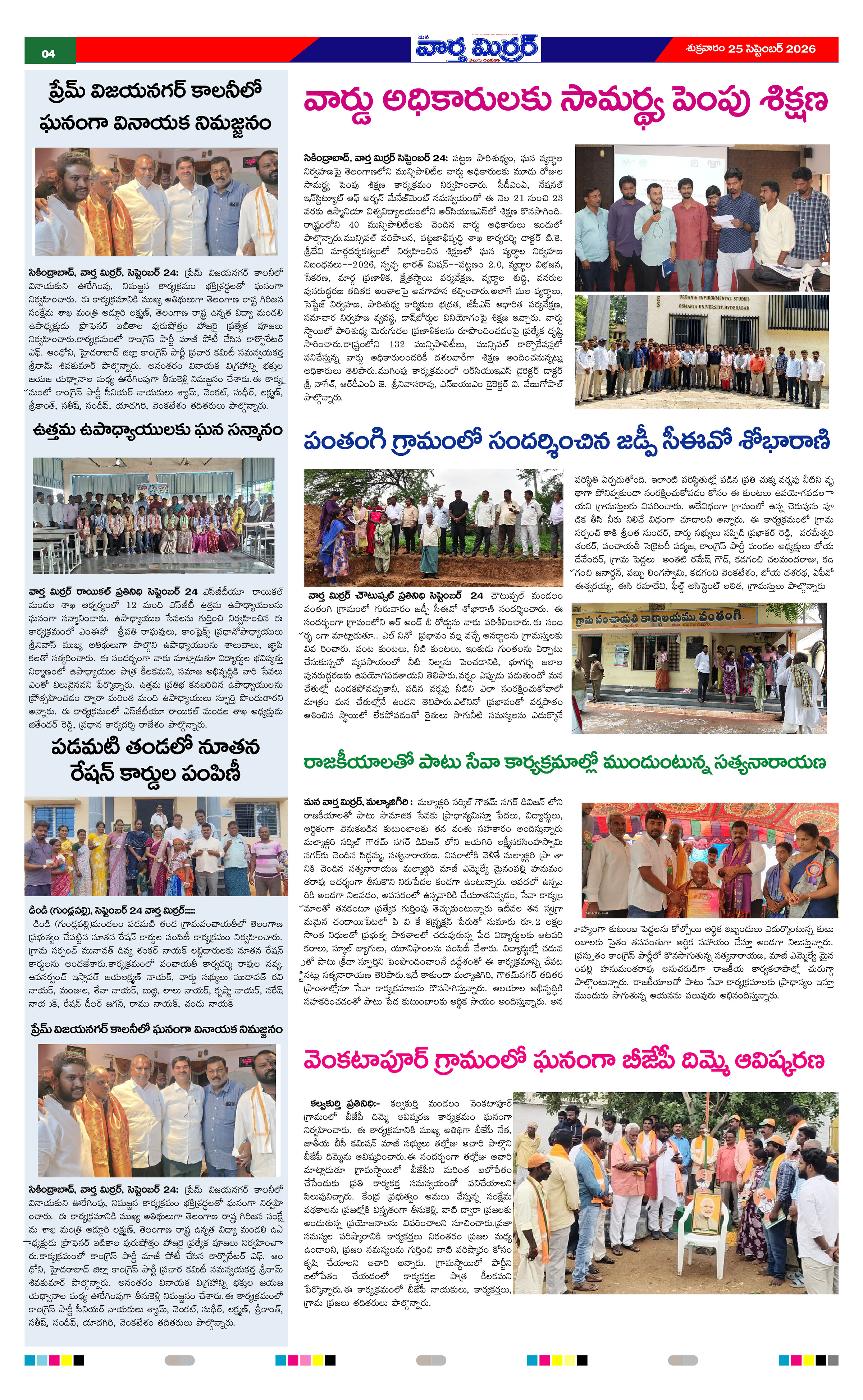 Page 4 thumbnail