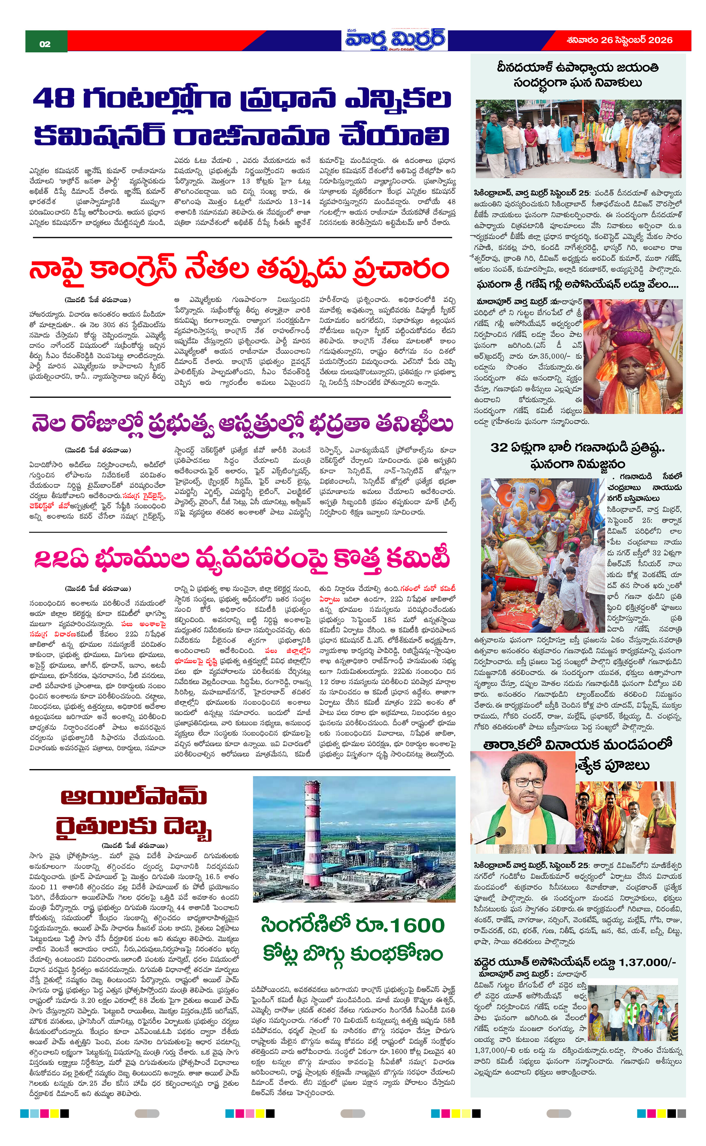 Page 2 thumbnail