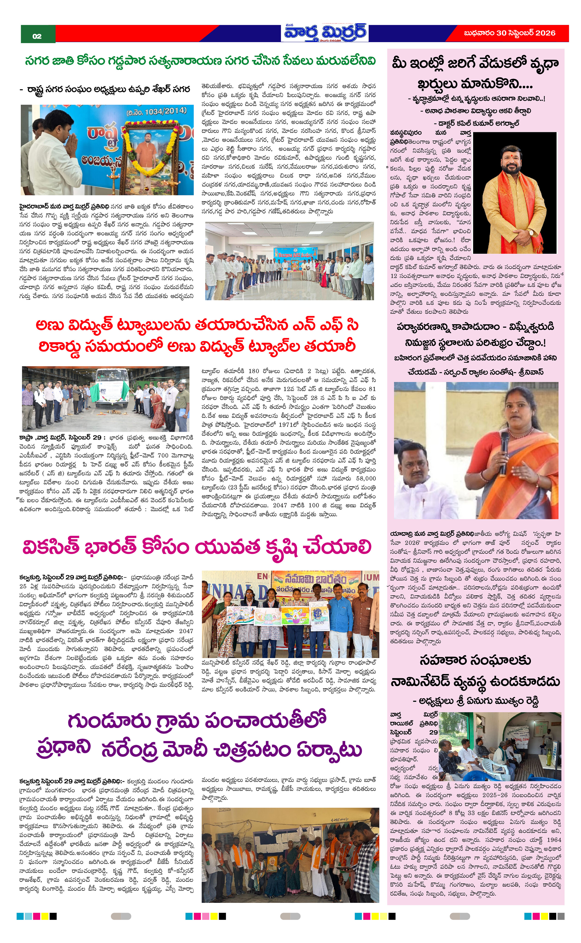 Page 2 thumbnail