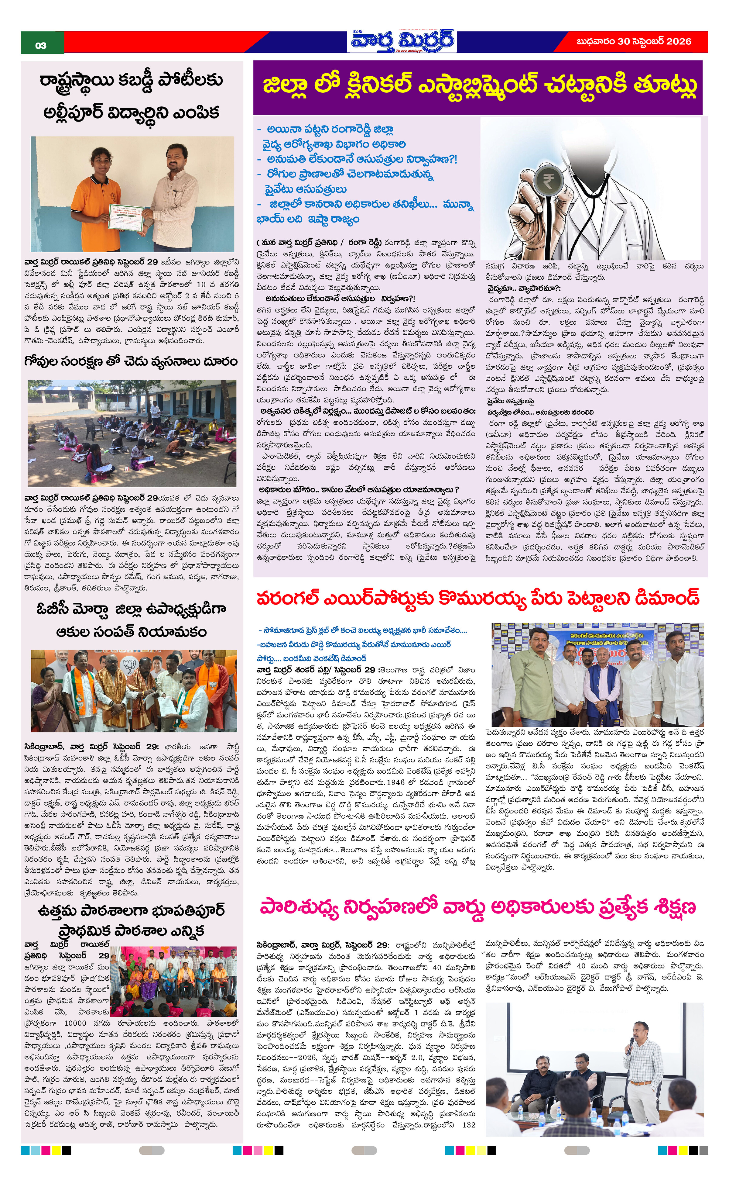 Page 3 thumbnail