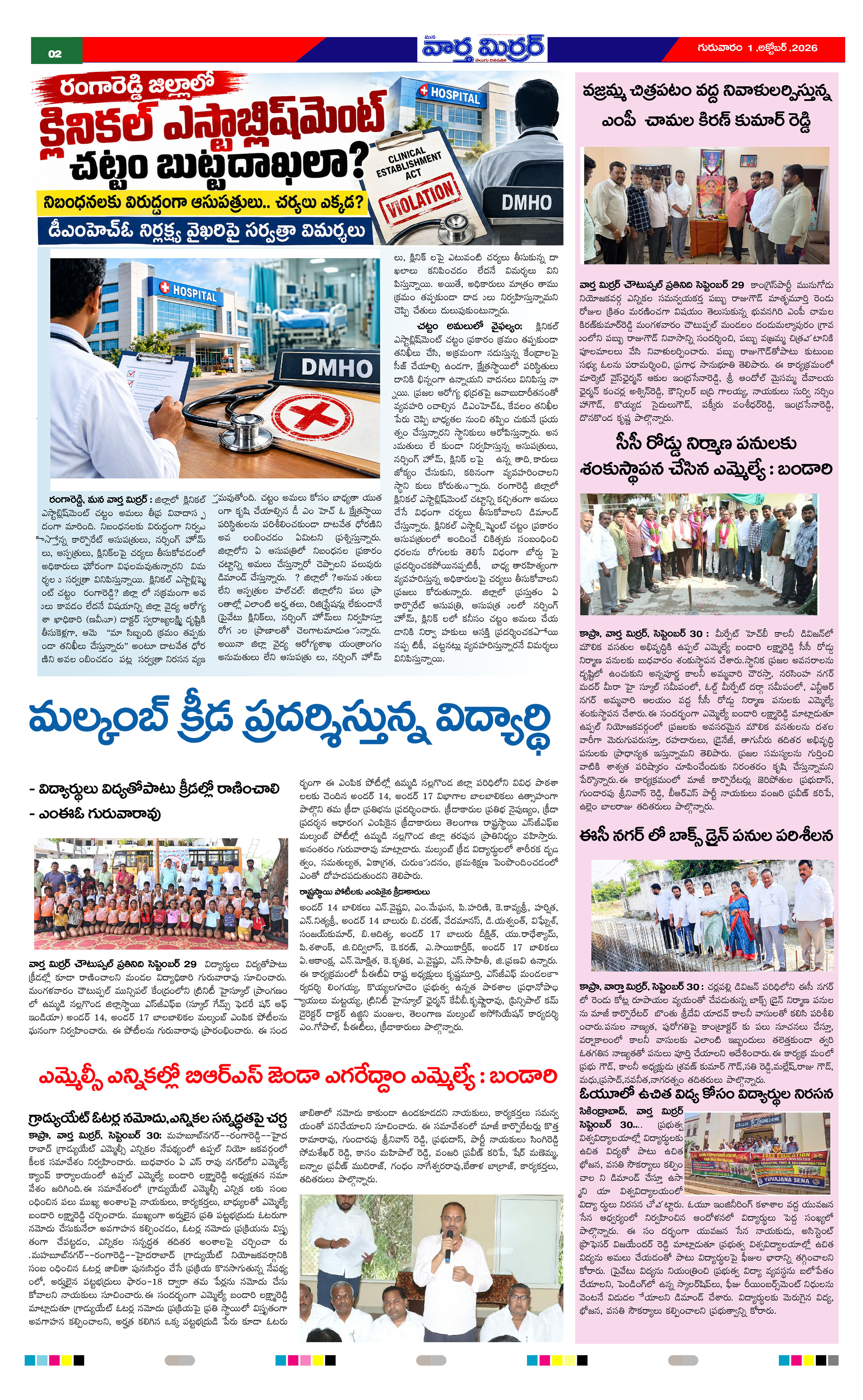 Page 2 thumbnail