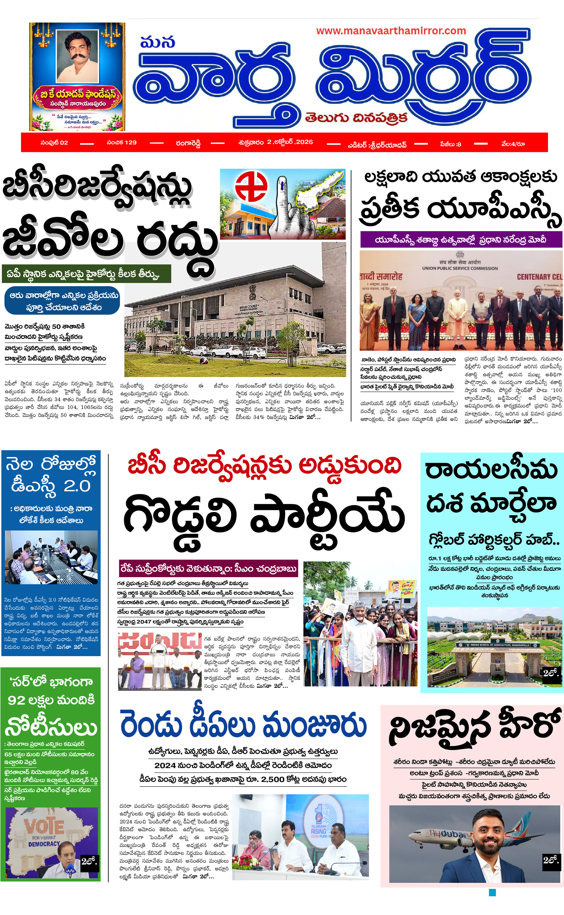 Manavaarthamirror