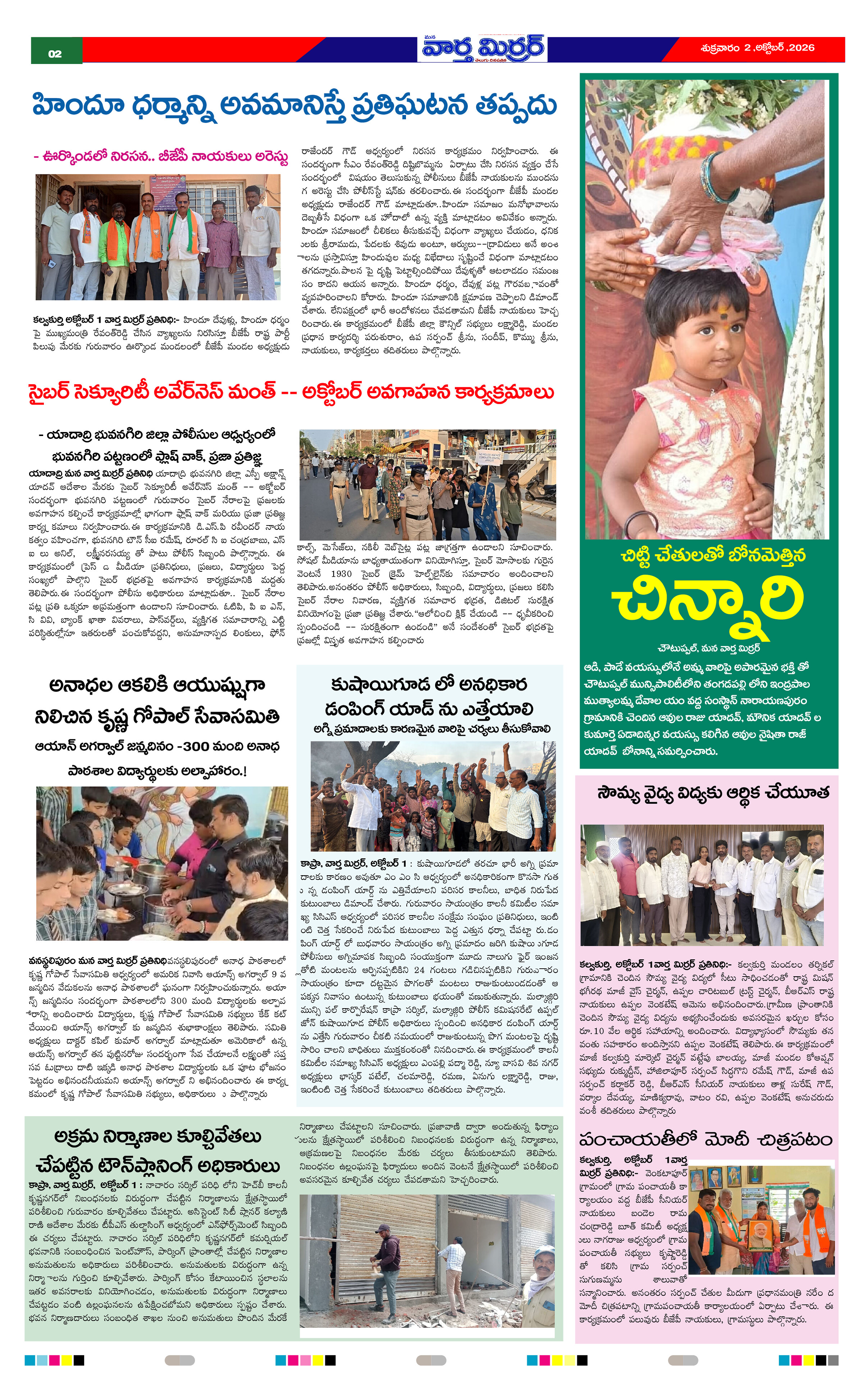 Page 2 thumbnail